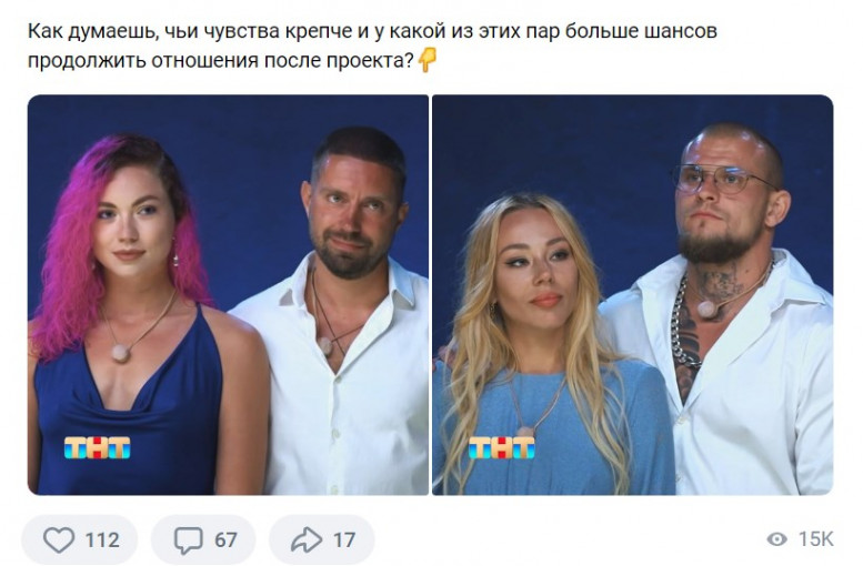 Влюбись если сможешь кто победил? Финал 29 декабря