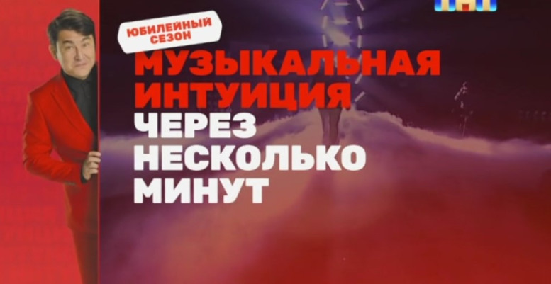 Музыкальная интуиция 5 сезон 11 выпуск 7 июня 2025 новый выпуск