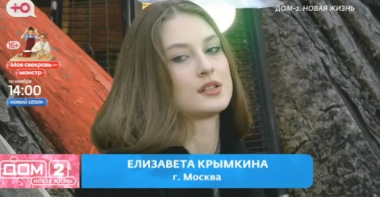 Дом 2 свежие 4 ноября 2025 04.11.25 смотреть онлайн
