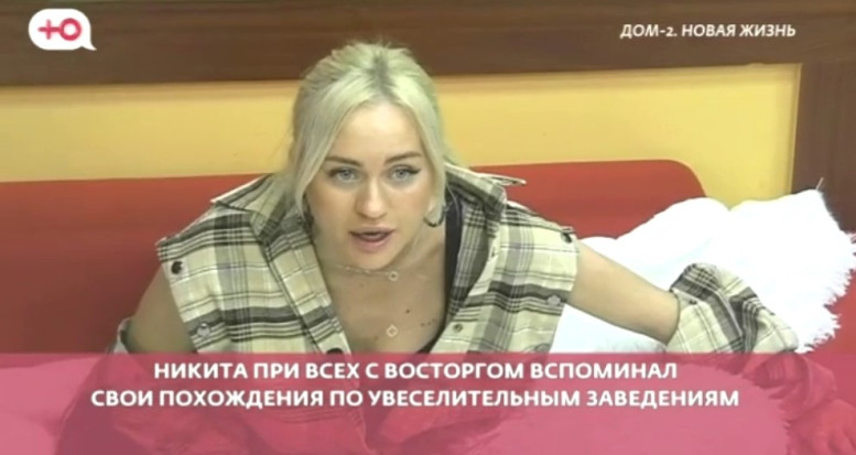 Дом 2 свежие 27 ноября 2025 28.11.25 смотреть онлайн