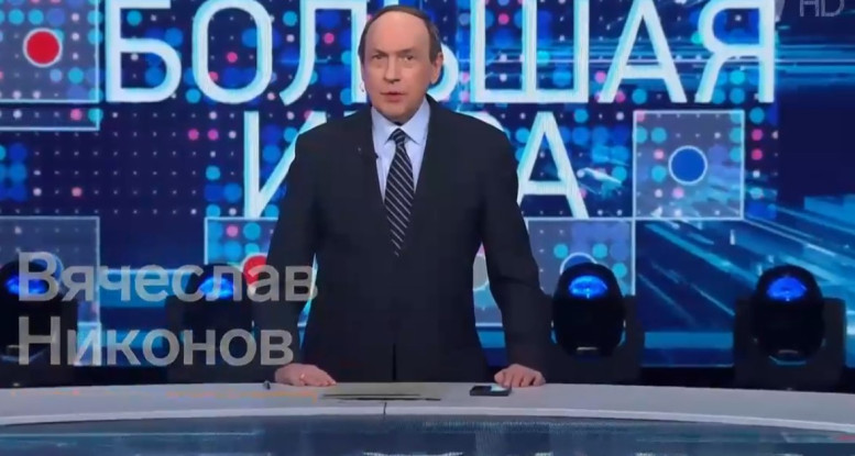 Большая игра 28 ноября смотреть онлайн последний выпуск