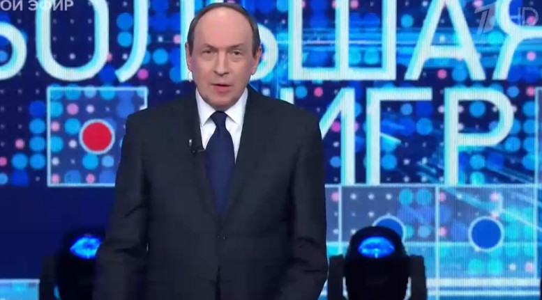 Большая игра 2 декабря смотреть онлайн последний выпуск