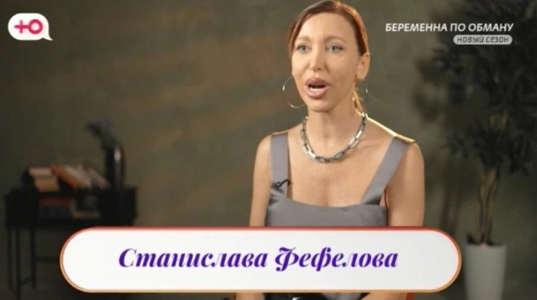 Беременна по обману 17 декабря 2025 смотреть онлайн